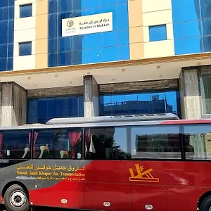 فندق برادايس العالمية توصيل للحرم La Mecque