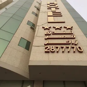 Zakher Palace , Riyadh Saudi Arabia